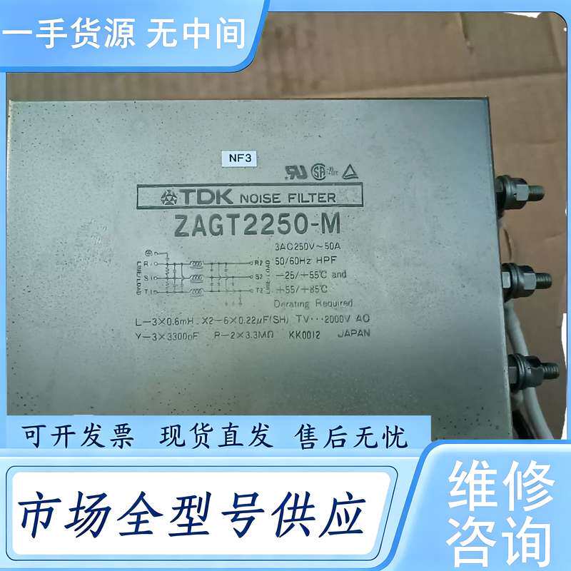 请询价--TDK电源滤波器ZAGT2250-M ，，功能正常。