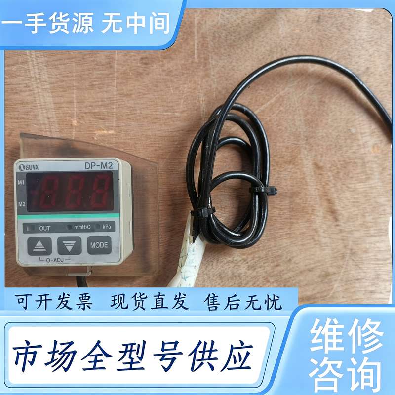请询价--神视压力开关DP-M2,,成色漂亮,功能包好的。