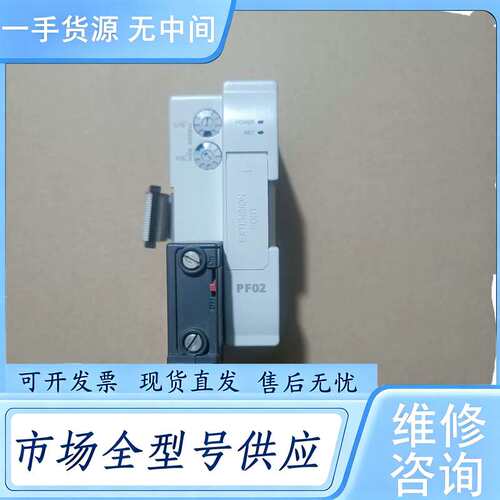 请询价--台达PLC模块，型号DVPPF02-H2，成色95新，装机无