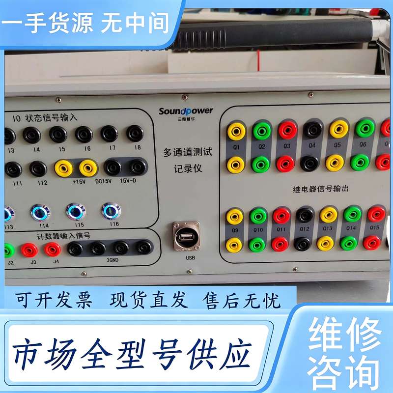 请询价--soundpower 三得普华 多通道测试记录仪，箱子