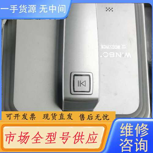 请询价--科沃斯winbot8 擦窗机器人，几年前买的，1900买的，