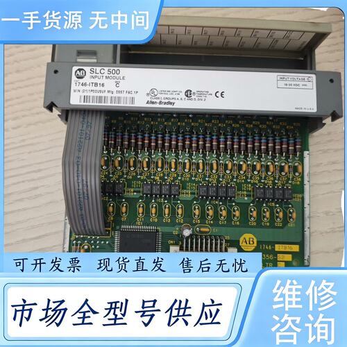 请询价--1746-itb16 C