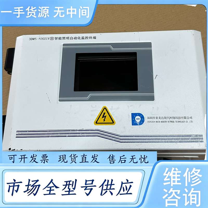 请询价--亚美达 智能照明自动化监控终端