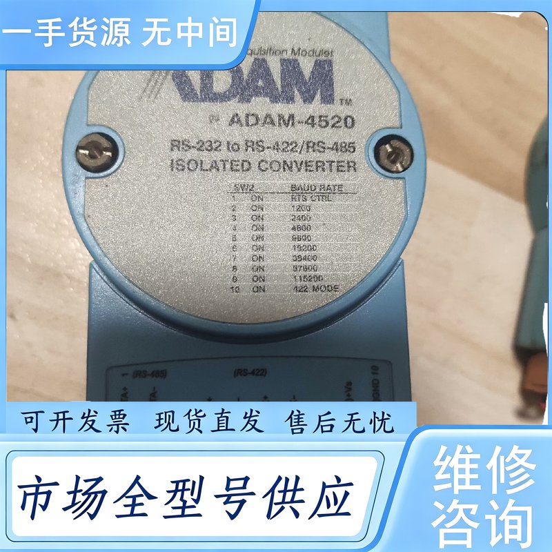 请询价--研华模块ADAM-4520 功能包好,实物图,优惠