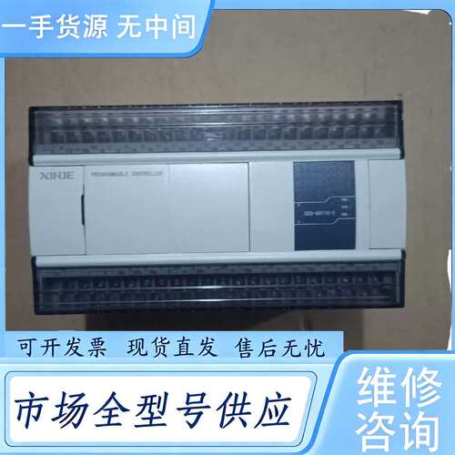请询价--信捷PLC，型号XD5-60T10-E，成色95新，装机无忧