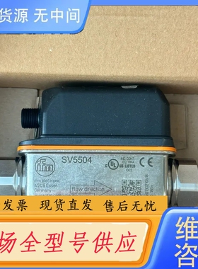 要询价-ifm易福门SV5504传感器实物拍摄 议价。
