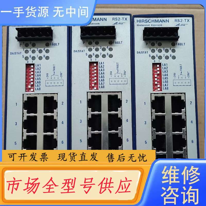 请询价--Hirschman赫斯曼工业交换机RS2—TX 功能正常。