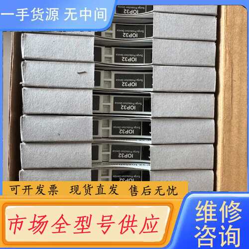请询价--IOP32 浪涌保护器，正品 20个