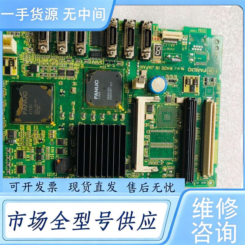 请询价--A20B-8200-0545发那科系统主板 测试好发货 无拆