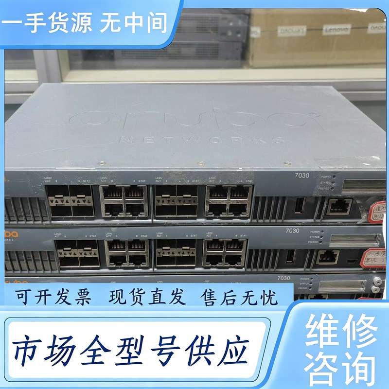 请询价--Aruba阿鲁巴7030-RW,无线AC控制器，可控制AP3