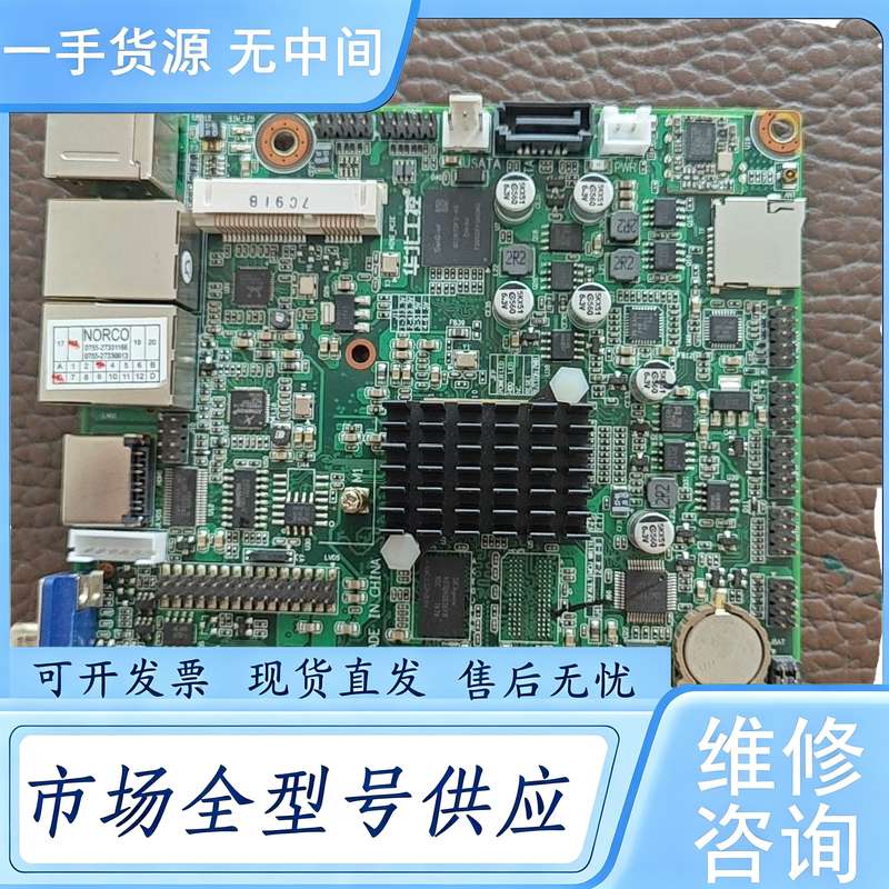 请询价--华北工控主板 EMB-3500,成色如图,功能正常,版本2.