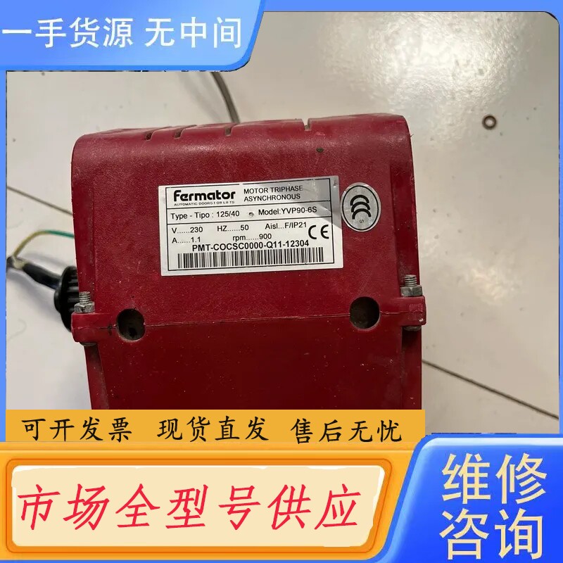 要询价-佛马特门电机,拆梯配件带插件,包好,邮!