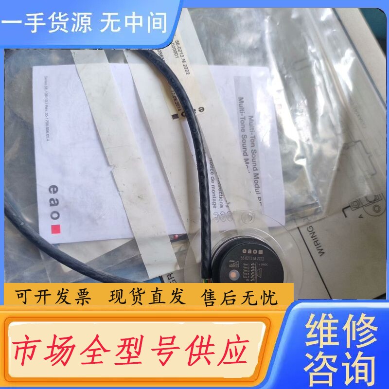 要询价-德国eao br56 56-0213m2222多功能峰鸣器喇