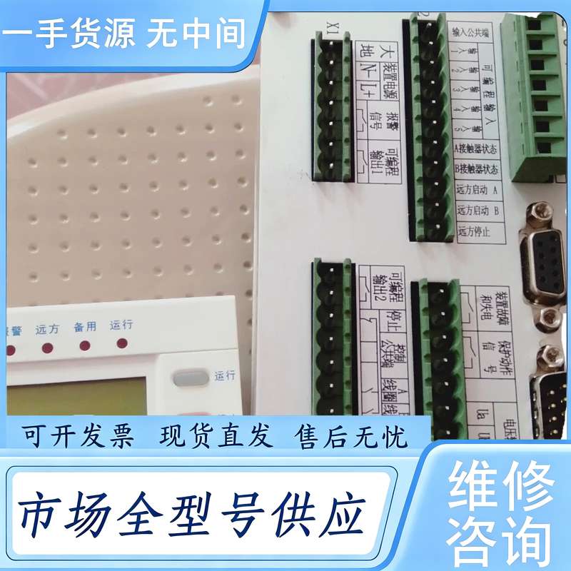 请询价--尤耐特MCC控制保护管理装置 功能包好 邮费顺丰