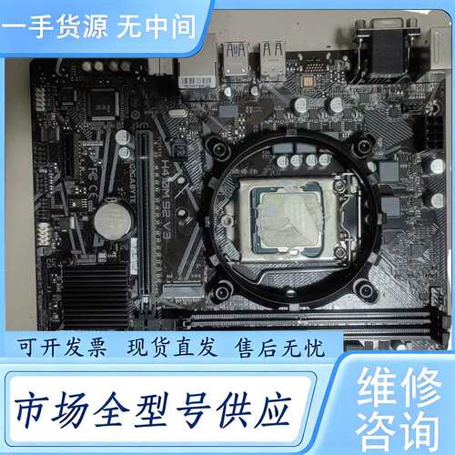 请询价--技嘉H410M S2 V3主板，支持10代U，实物拍