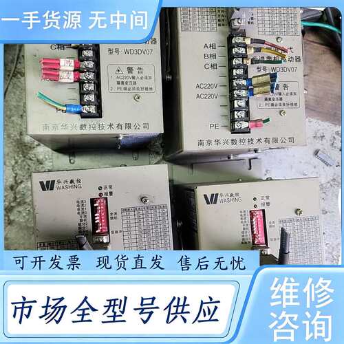 请询价--华兴步进驱动器 WD3DV07