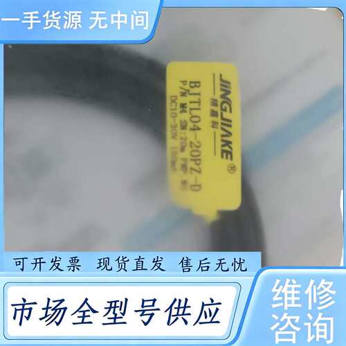 请询价--精嘉科BJTL04一20PZ一D