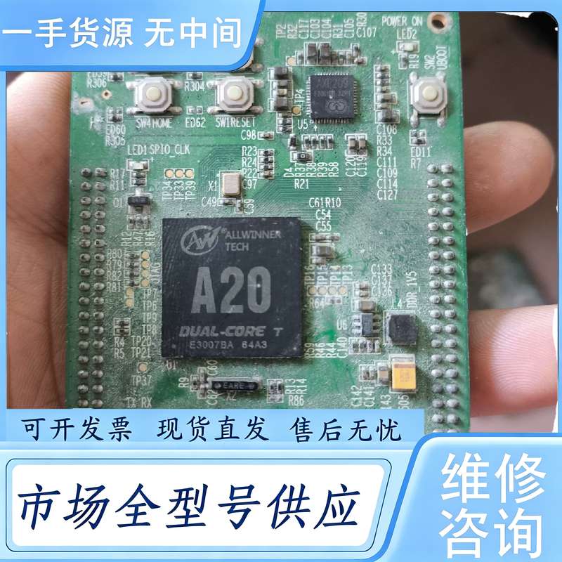 请询价--A20核心板8张,价240元包邮,C4