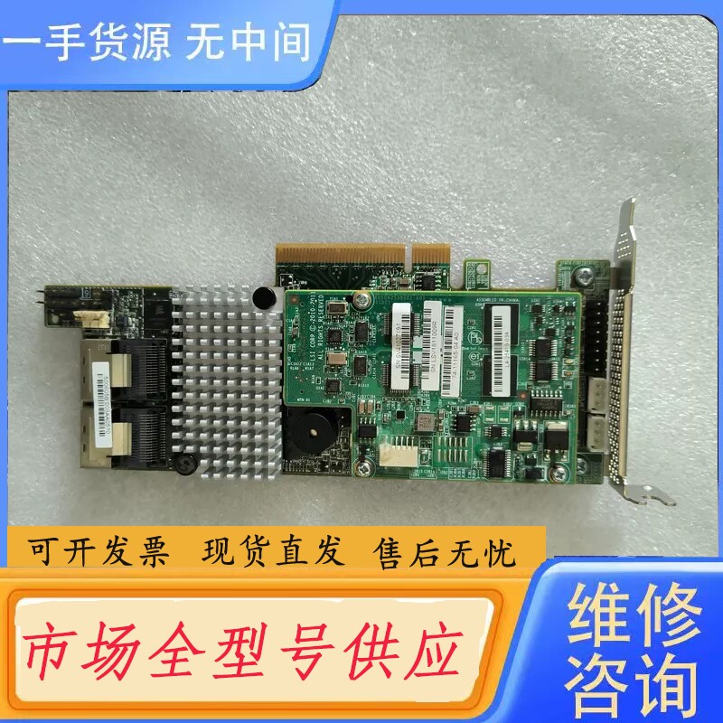 要询价-思科 UCS-RAID9271CV-8I 1G缓存 服务器阵
