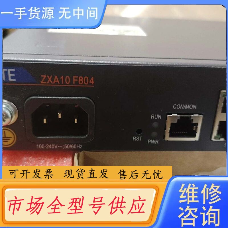 要询价-中兴ZXA10 F804-16FE-G GPON ONU