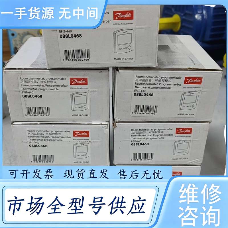 请询价--丹弗斯温控器,丹佛斯地暖温控器,EFIT-440,088L0