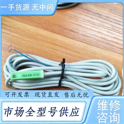 请询价--ALIF元利富绿色磁性开关传感器 DFGE50条 /