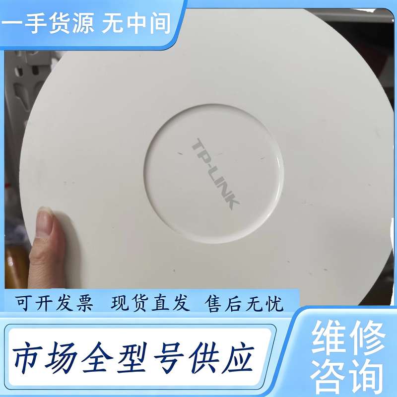 请询价--TP LINK NXAP1800吸顶路由器 无底座
