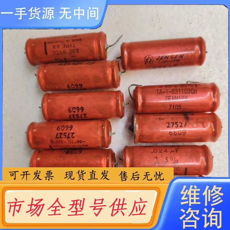 要询价-丹麦油浸电容jensen 600V 0.024Uf
