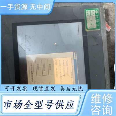 请询价--Insight，FT1563E, 工控显示屏，实物拍摄，