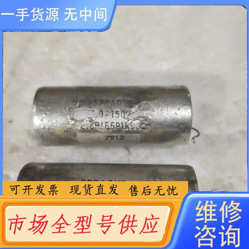 要询价-思碧SPRAGUE油浸电容150V 16uf