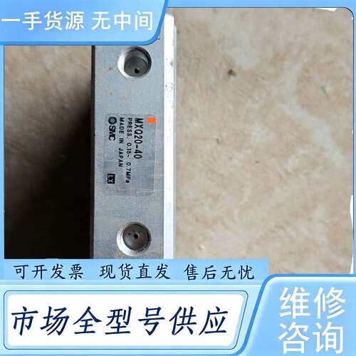 请询价--机件SMC正品滑台气缸MXQ20-40