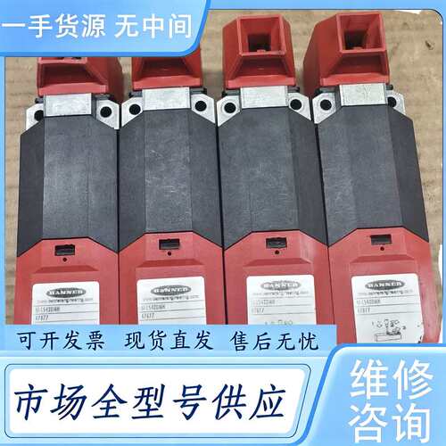 请询价--SI-LS42DMH 邦纳BANNER安全门开关，拆