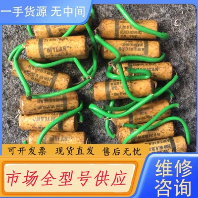 要询价-MYLAR蜡封电容200V 0.15uf