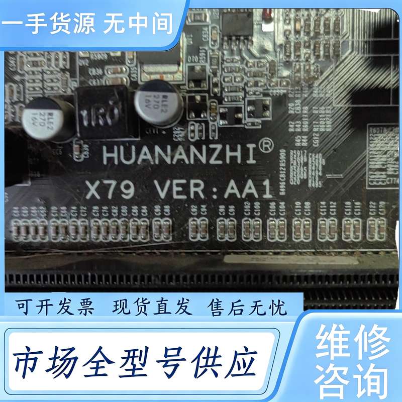 请询价--华南金牌X79主板，双CPU位，DDR3内存，4个内