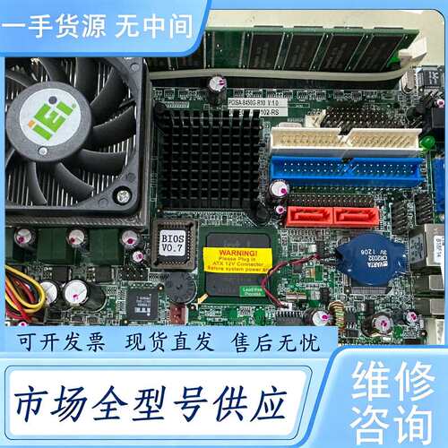 请询价--威达工控机主板PCISA-8450G-R10 V:1.0 配
