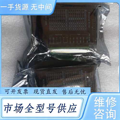 请询价--Microstep driver步进电机驱动器 ，单价