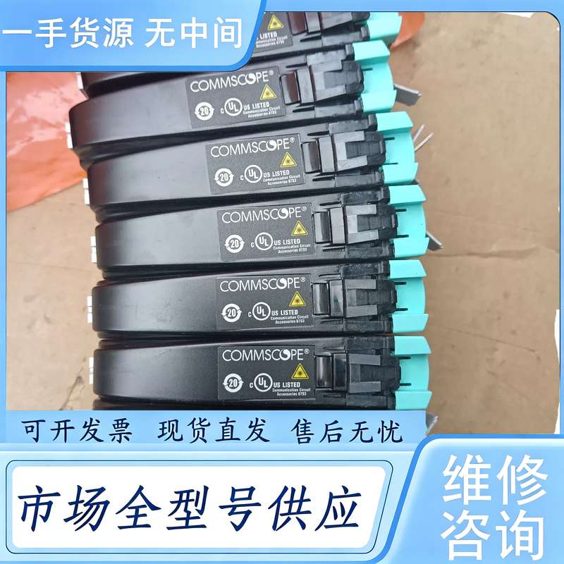 请询价--COMMSCOPE康普模块360DM-24LC-LS,原