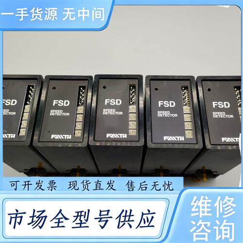 请询价--FATH速度检测器FSD-12E1T/PI-014一手资