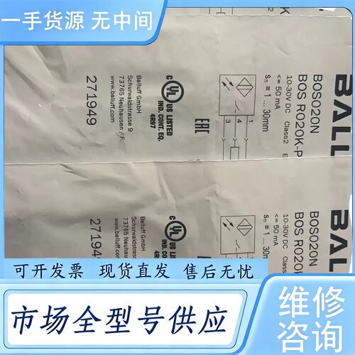 请询价--巴鲁夫 BOS020N BOS R020K-PS-RF11-