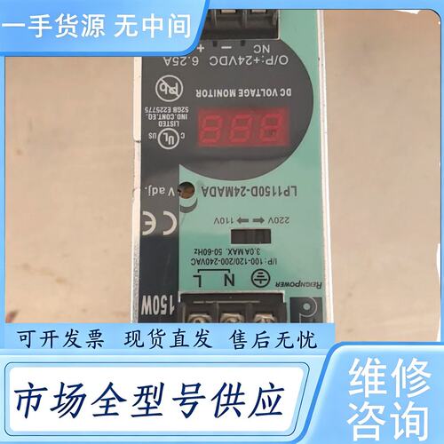 请询价--正品LP1150D-24MADA电源