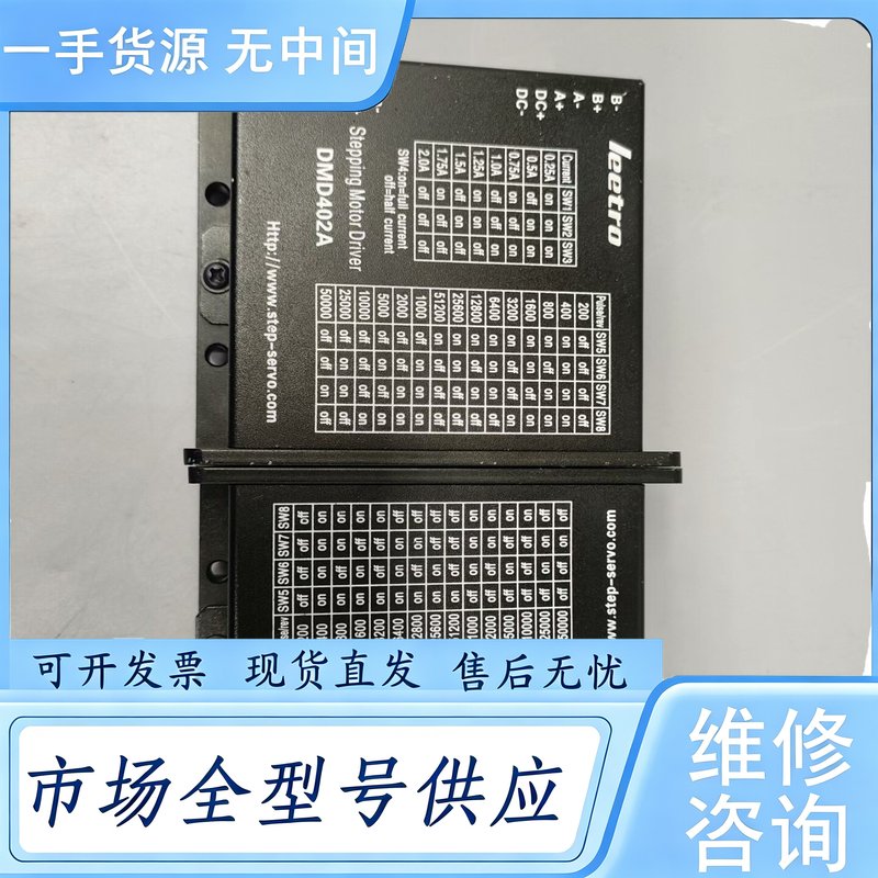 请询价--DMD402A 乐创步进电机驱动器 一手资源 成色如图
