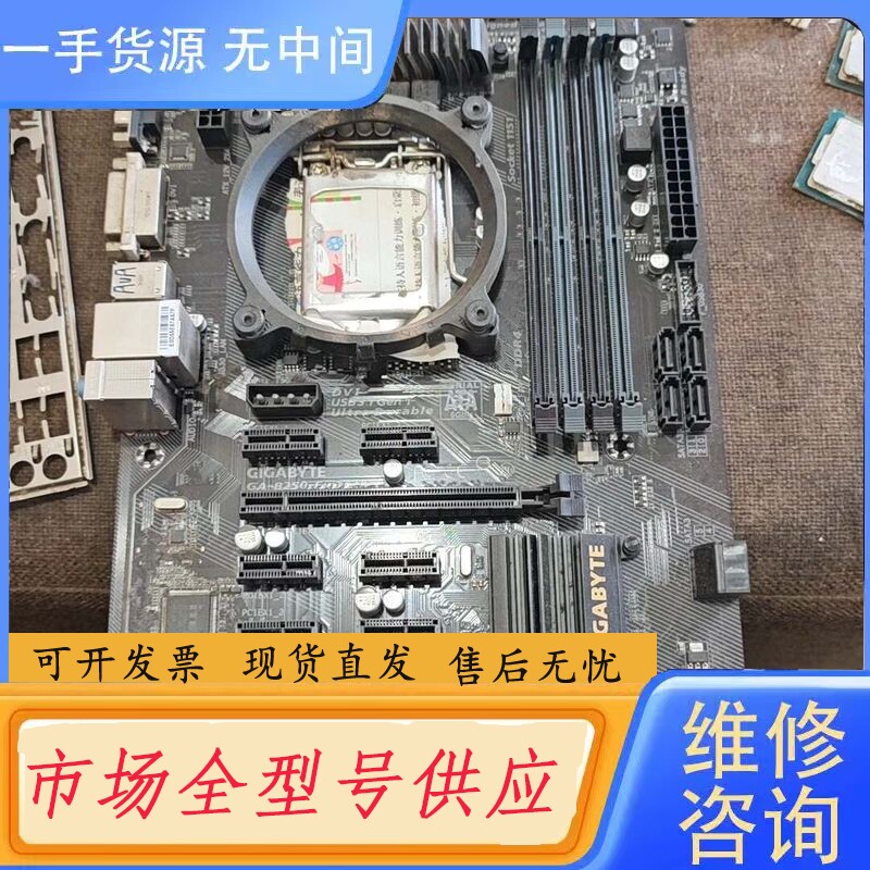 要询价-技嘉b250-FinTech 主板 功能完好 成色不错