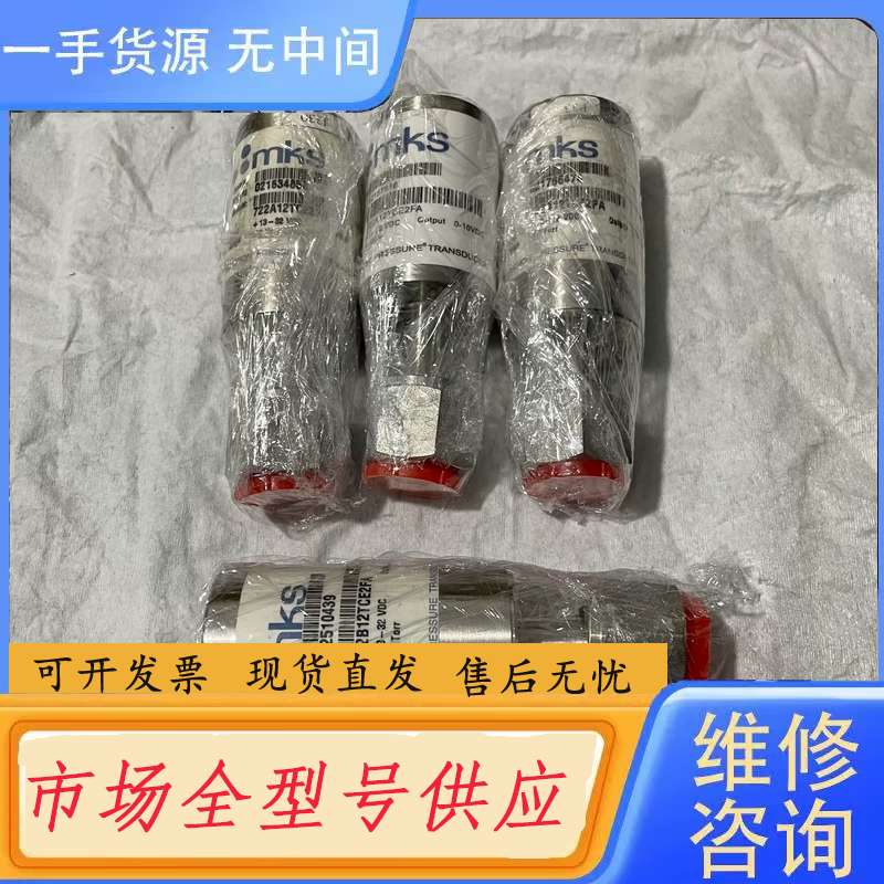 请询价--刚到的MKS 压力传感器722A12TCE2FA/722B1
