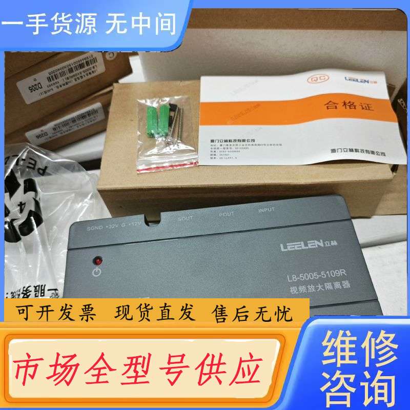 要询价-立林L8视频分配放大隔离器，型号L8-5005-5109