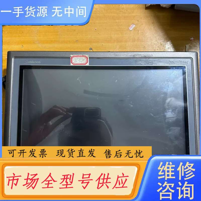 要询价-显控触摸屏、SK-102HS、成色漂亮、功能完好、下单测试发