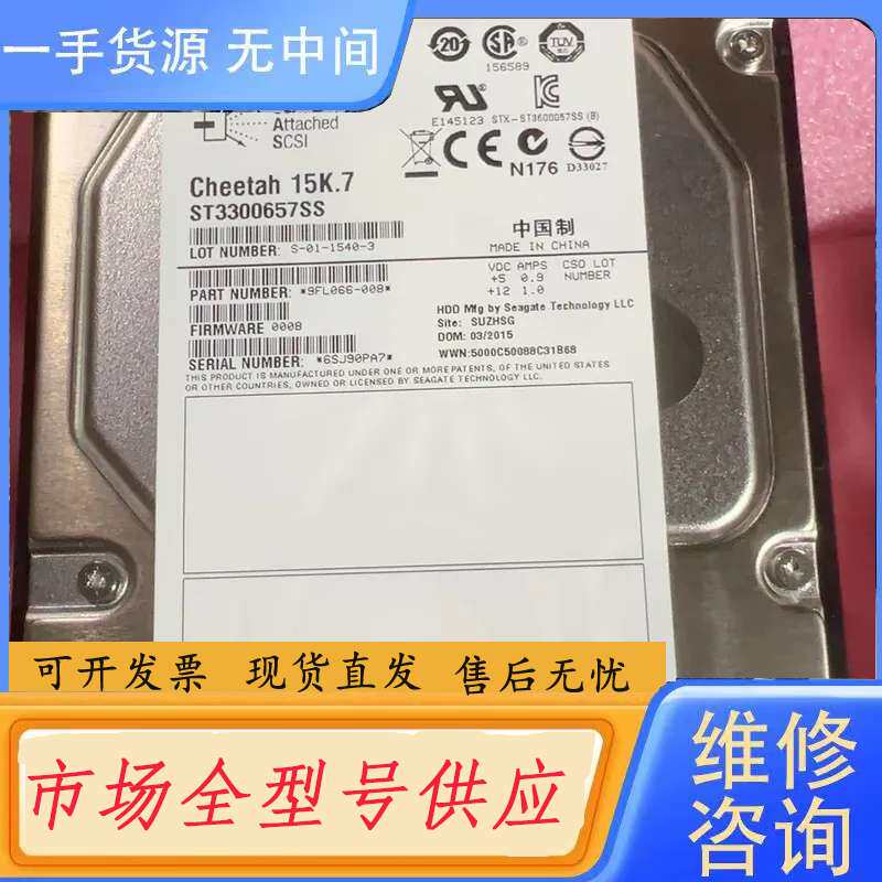 要询价-希捷15k.3T服务器硬盘 就1个