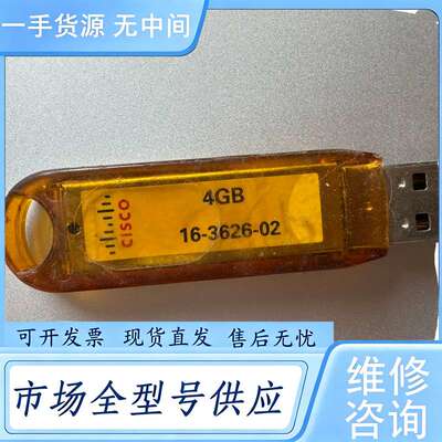 请询价--思科Cisco USB-4GB 优盘16-3626-02
