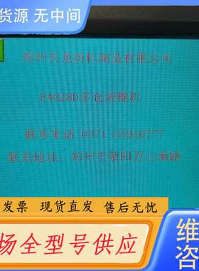 要询价-FA028D多仓混棉机 TPC7062KX