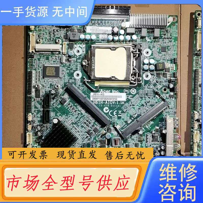 要询价-充新成色宏基H61H-AIov:1.1A主板 宏基z1620