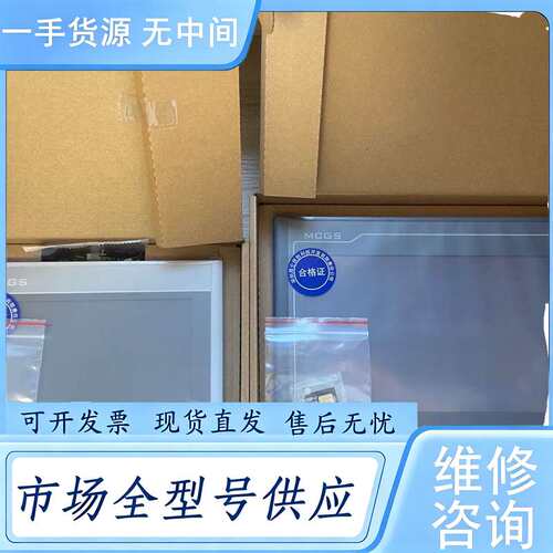 请询价--TPC7032Ni 1031Nt 昆仑通态10寸物联网触摸